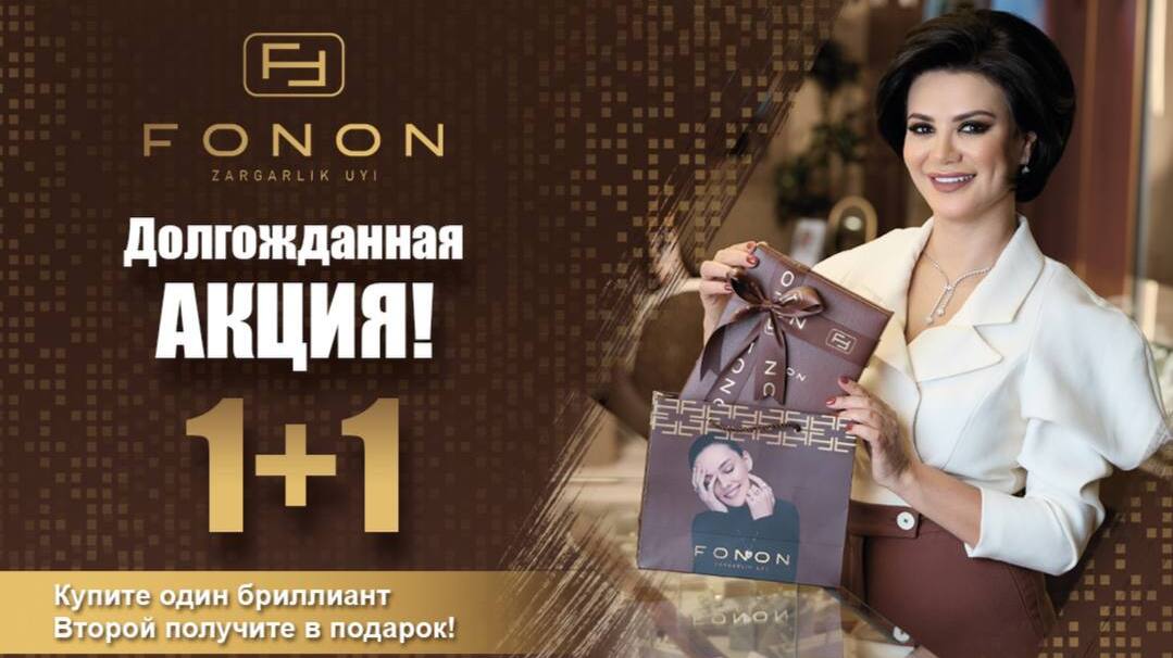 Акция «1+1» от ювелирного дома FONON — двойное удовольствие от покупок
